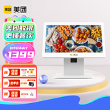 美团 单屏收银机一体机 餐饮收银机   零售超市便利店 收银系统 软硬件一体款 触摸屏（A3单标配）