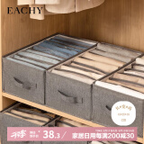 EACHY衣服裤子收纳盒子衣柜收纳神器分隔牛仔裤收纳箱 深灰-7格