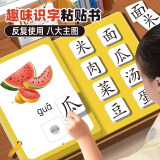 艾杰普（JEPPE）识字早教安静书婴儿2至6岁撕撕书幼儿看图认字粘贴儿童玩具礼物