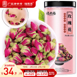 福东海  玫瑰花茶100g花草茶大朵【特优当季新货】平阴重瓣干玫瑰茶 花蕾饱满养生荷叶茶杭白菊枸杞养生茶叶