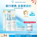 珂润（Curel）宝贝润护旅行套装（洗沐泡泡50ml+柔肤乳30ml+保湿霜12g）体验装