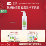 玉泽（Dr.Yu）皮肤屏障修护洁面凝露150ml（氨基酸洗面奶男女温和不紧绷）