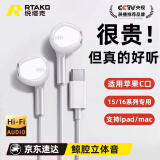 RtakoType-c有线耳机半入耳式数字适用于华为荣耀鸿蒙小米OPPOVIVOmate60promate50K歌游戏唱歌吃鸡耳机 白色【TypeC】苹果15/16系列专用
