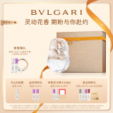 宝格丽（BVLGARI）白晶淡香氛30ml 清新花香调女士香水礼盒 新年生日礼物送女友