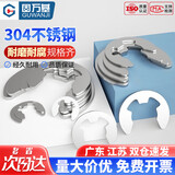 固万基 304不锈钢开口E型卡簧挡圈轴用E形圈卡扣挡圈卡环国标紧固件大全 M4 (50只)