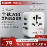 飞利浦（PHILIPS）转换插头全球通用插座转换器多国旅行留学港澳日韩欧洲英美澳标多功能插座USB充电2A1C