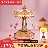 若客（ROKR）空中飞椅 八音盒音乐盒 积木diy手工拼装模型玩具生日新年礼物女