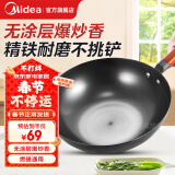 美的（Midea）铁锅炒锅 无涂层炒菜锅煎锅精铸熟铁锅平底礼品电磁炉燃气灶 【无盖款】精铁炒锅 32cm