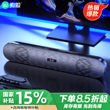 索爱（soaiy）SA-A3电脑音箱迷你小音箱多媒体笔记本电脑桌面家用网课台式机小型USB低音炮扬声器长条音箱普通版