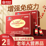 康恩贝氨基酸口服液增强免疫力老年人营养品端午节送长辈礼物盒礼品96支