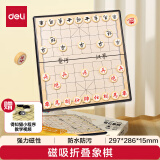 得力（deli）中国象棋便携式折叠棋盘成人学生磁性磁吸象棋开学礼物