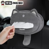 拽猫车载纸巾盒创意可爱汽车扶手箱抽纸盒挂式可爱卡通汽车内饰用品 灰色款（单个装） 1个装
