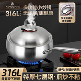 铿锵炒锅316L不锈钢炒锅微压锅压力锅平底炒菜锅电磁炉燃气通用 【微压炒锅 316L不锈钢】 28cm