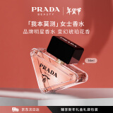 普拉达（PRADA）我本莫测女士香水30ML 生日礼物女送女友新年礼物香水礼盒