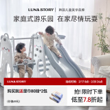 LUNASTORY儿童滑滑梯室内家庭版宝宝滑梯秋千三合一折叠滑梯 恐龙滑梯丨送篮框