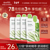 美迪惠尔（Mediheal）茶树维稳面膜4片 2.0升级款 控油维稳 舒润油痘肌