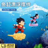 LISM鱼缸造景悬浮摆件潜孙悟空桃白白观赏饰品漂浮创意水族箱装饰 桃白白(带鱼线和球)