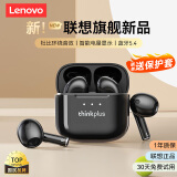 联想（Lenovo）【全新升级】LP23蓝牙耳机真无线蓝牙5.4半入耳式运动降噪高音质音乐耳机适用于苹果华为小米荣耀 黑色【蓝牙5.4+金标沉浸音质】