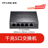 TP-LINK普联企业级交换器 监控网络网线分线器 分流器 5口千兆|即插即用|SG1005D