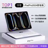视艺星【IPX7级防水】iPad妙控键盘适用苹果Air4/5/6/7平板保护套一体式Pro11/13/10.9寸磁吸悬浮键盘 iPadPro24款11寸丨白色