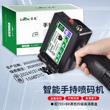 雷奥[七仓发货] M90智能喷码机手持小型打生产日期打码机数字二维码流水线包装价格编号全自动手动打码 M90配黑色升级高附着墨盒703+BK