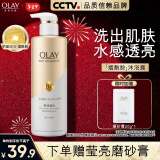 OLAY玉兰油烟酰胺沐浴露 莹亮透光500g 香氛滋润保湿 男女士通用