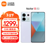 小米Redmi Note13 Pro 新2亿像素新品高通第二代骁龙7s 6.67英寸新品5G小米红米手机 浅梦空间 8GB+256GB