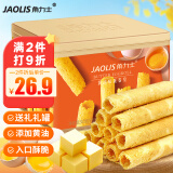 角力士（JAOLIS）[香港品牌]黄油蛋卷皇300g礼盒鸡蛋卷饼干年货送伴手礼孕妇零食品