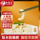 和蓉汇牛黄喉净重1斤 冷藏火锅食材麻辣烫爽脆改刀黄喉生鲜 固形物≥60%