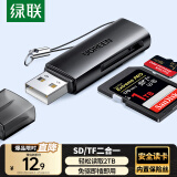 绿联 USB高速读卡器 SD/TF多功能合一电脑/手机/iPad读卡器 适用单反相机行车记录仪监控存储内存卡