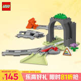 乐高（LEGO）积木得宝10425 火车隧道与轨道套装大颗粒积木桌儿童玩具生日礼物