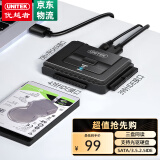 优越者易驱线USB3.0转SATA IDE带电源转接头2.5/3.5英寸硬盘数据线笔记本台式电脑硬盘光驱转换器Y-3321