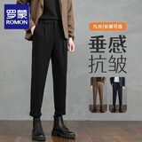 罗蒙（ROMON）毛呢休闲长裤子男士秋冬季锥形垂感修身加绒商务休闲西装裤子男裤 黑色长裤 35