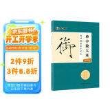 墨点字帖 赵佶瘦金体千字文 毛笔书法字帖原碑帖临摹范本成人学生零基础自学硬笔字帖初学者入门宋徽宗 单字放大本彩色版