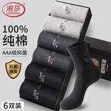 浪莎男士袜子男纯棉防臭袜四季抗菌吸汗中筒袜商务男袜运动男袜 黑2深2浅2 6双 均码 【防臭袜】