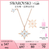 施华洛世奇（SWAROVSKI）新年礼物Symbolica星星雪花项链女吊坠轻奢送女友生日礼物女 【爆款】镀玫瑰金色5494352