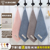 金号（KING SHORE）小方巾擦手巾挂式纯棉毛巾正方形四方家用北欧洗脸四方毛巾4条装 TS6227蓝蓝灰桔4条装