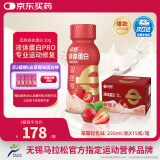 迈胜蒙牛液体蛋白粉健身补剂运动20g蛋白饮 草莓轻乳味 235ml*15瓶/箱