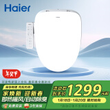 海尔（Haier）智能马桶盖 即热暖风座圈加热等离子杀菌自动除臭 智能坐便盖VE