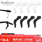SooGree眼镜腿防滑硅胶耳勾耳钩眼镜脚套替换配件防掉脱落耳托固定神器