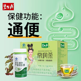 碧生源牌常润茶中国润肠通便60袋+碧生源牌源生堂牌芦荟软胶囊60粒 常润茶+芦荟胶囊组合