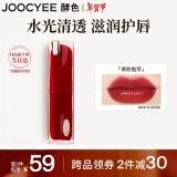 Joocyee酵色苹果之心晶冻口红#531热酒颂歌3.5g 镜面滋润水光显白新年礼