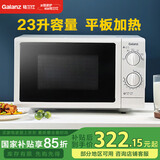 格兰仕（Galanz）微波炉 家用23升大容量700瓦速热平板加热旋钮操作六档火力调节 简单易用易清洁 可解冻 G5(S0)