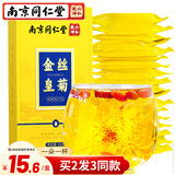 南同九坊 南京同仁堂 菊花茶 金丝皇菊特一杯一朵独立包装级贡胎菊金银花