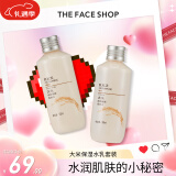 菲诗小铺（THE FACE SHOP） 大米水乳套装秋冬补水护肤品保湿干皮滋润改善粗糙肌情人节礼物 [2支]大米保湿水+乳套装