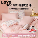 LOVO罗莱生活 全棉四件套100%纯棉床单被套双人床上用品220*240cm