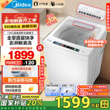 美的（Midea）波轮洗衣机全自动家用 小白鲸MB120WJ3 12KG大容量元气轻氧 直驱 无孔内桶 以旧换新 家电国家补贴