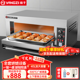 扬子烤箱商用电烤箱大型烘焙设备披萨机蛋挞机面包蛋糕月饼地瓜烤箱烘焙焗炉电烤炉商用家用 旋钮款一层一盘300°C/220V/3.5KW 专业烘焙商用烤箱
