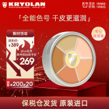 KRYOLAN歌剧魅影遮瑕膏德国面具六色遮瑕盘粉底40g（遮痘印）礼物送女友