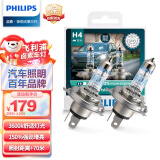 飞利浦（PHILIPS）夜劲光第三代H4升级型汽车灯泡卤素灯2支装 增亮150% 色温3600K